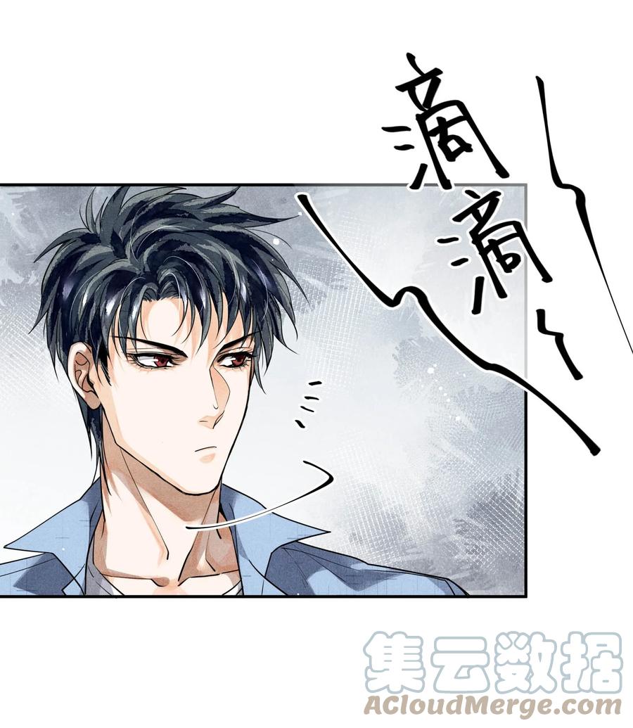《破云》41 胡伟胜的意外死亡 第21页