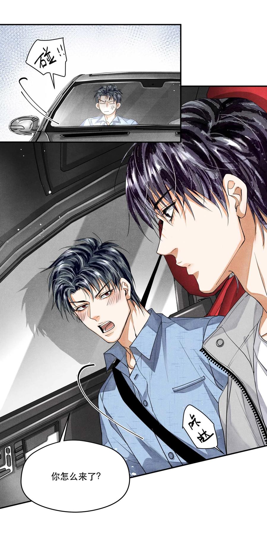 《破云》41 胡伟胜的意外死亡 第28页