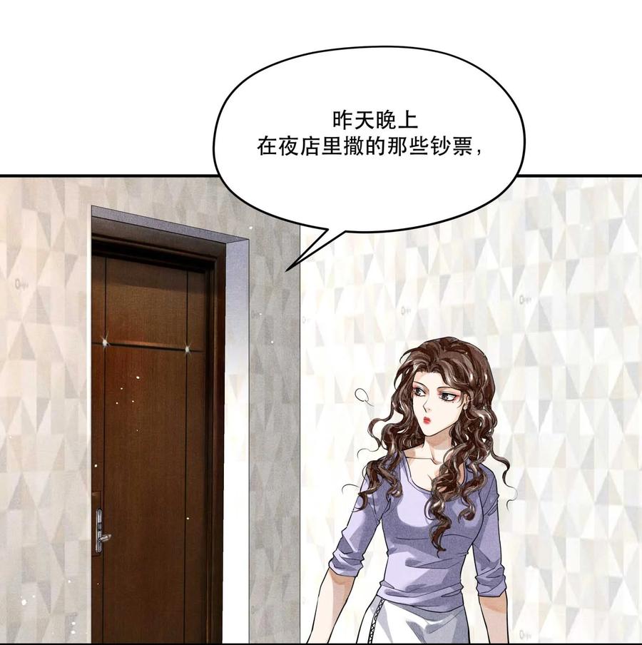 《破云》41 胡伟胜的意外死亡 第6页