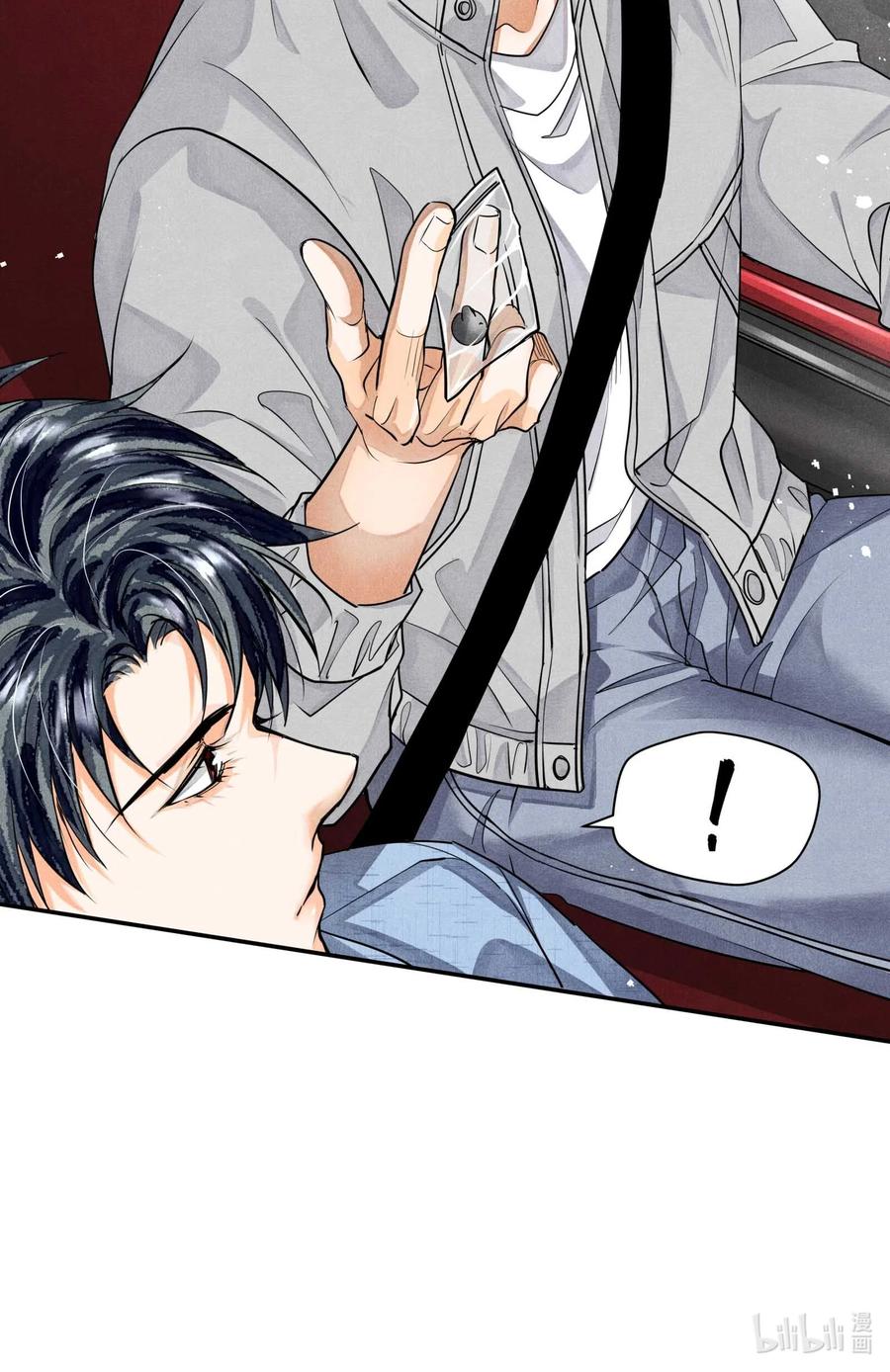 《破云》41 胡伟胜的意外死亡 第30页