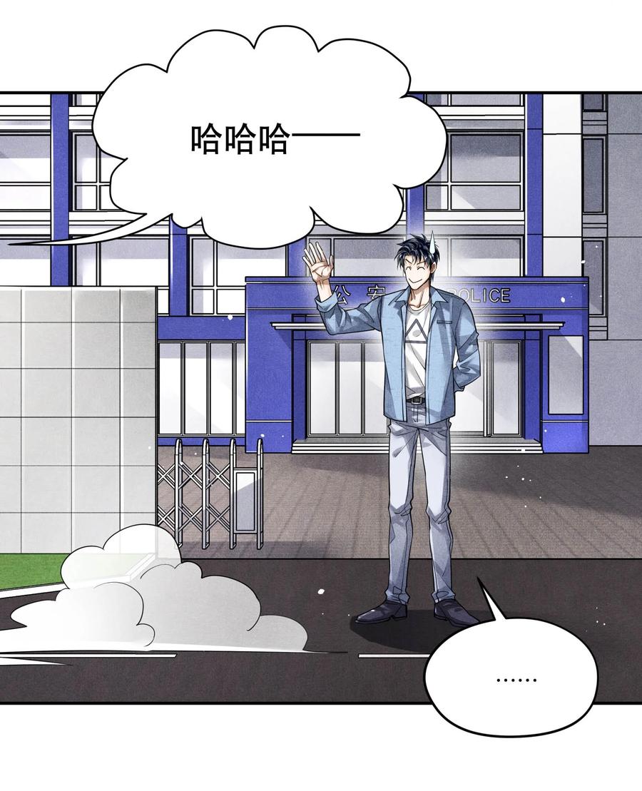 《破云》41 胡伟胜的意外死亡 第20页
