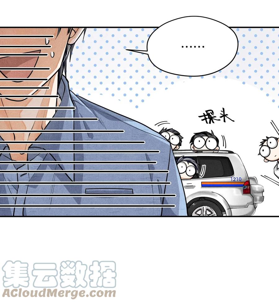 《破云》41 胡伟胜的意外死亡 第27页