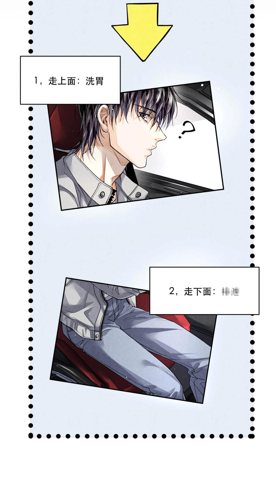 《破云》42 节外生枝 第4页