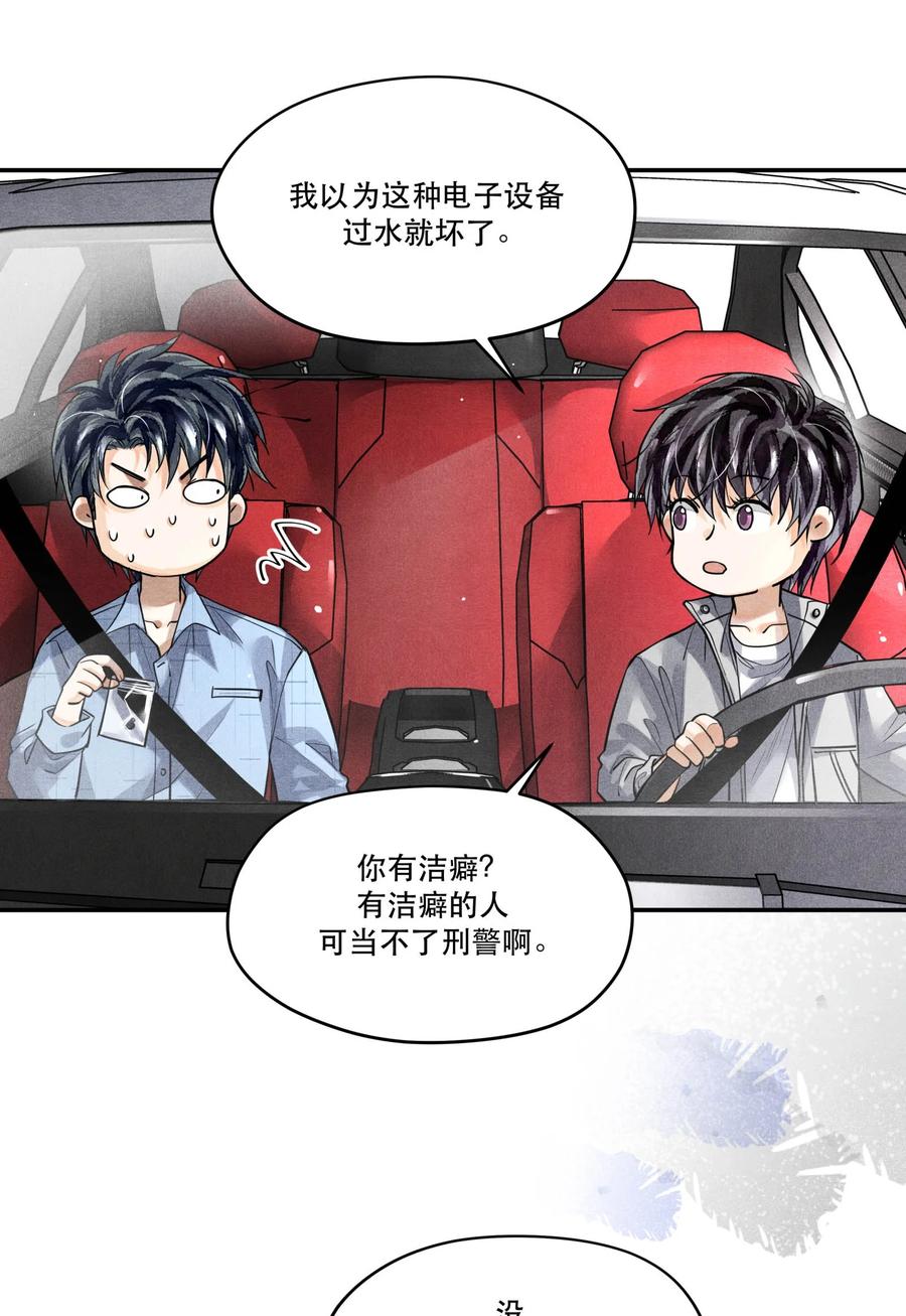 《破云》42 节外生枝 第6页