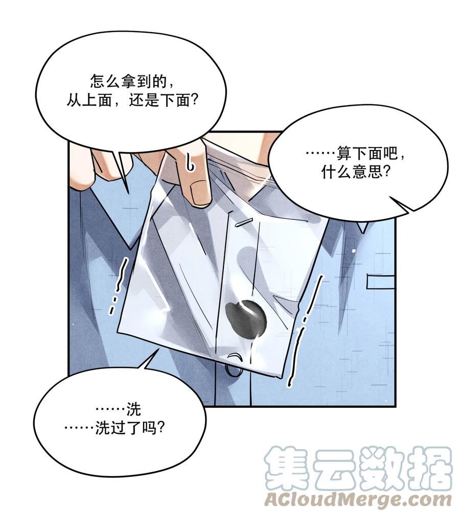 《破云》42 节外生枝 第5页
