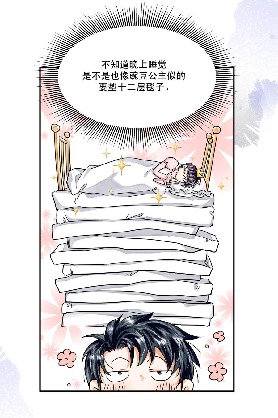 《破云》42 节外生枝 第14页