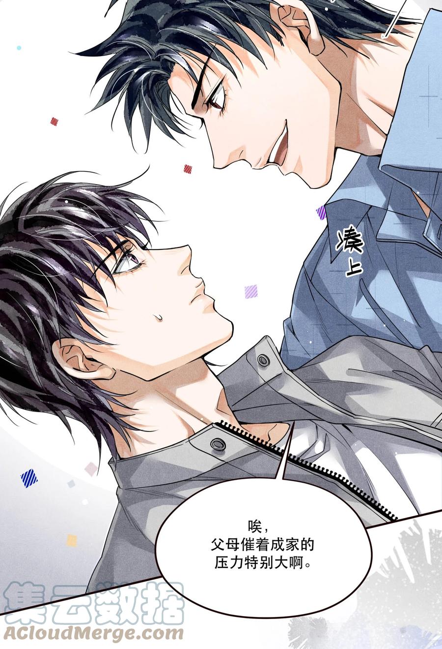 《破云》42 节外生枝 第19页