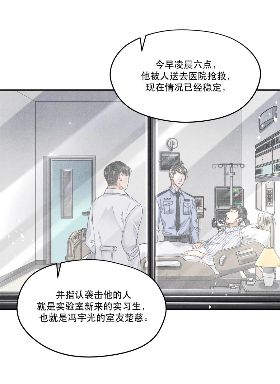 《破云》43 深藏不露的楚慈 第6页