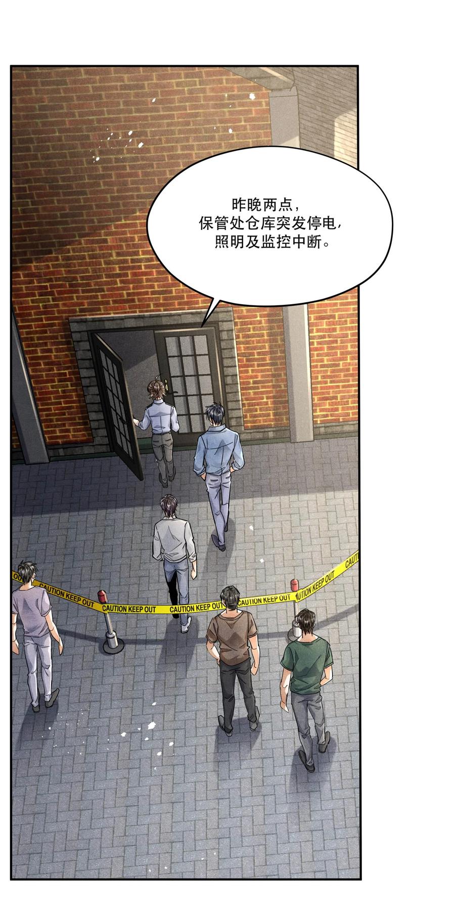 《破云》43 深藏不露的楚慈 第2页