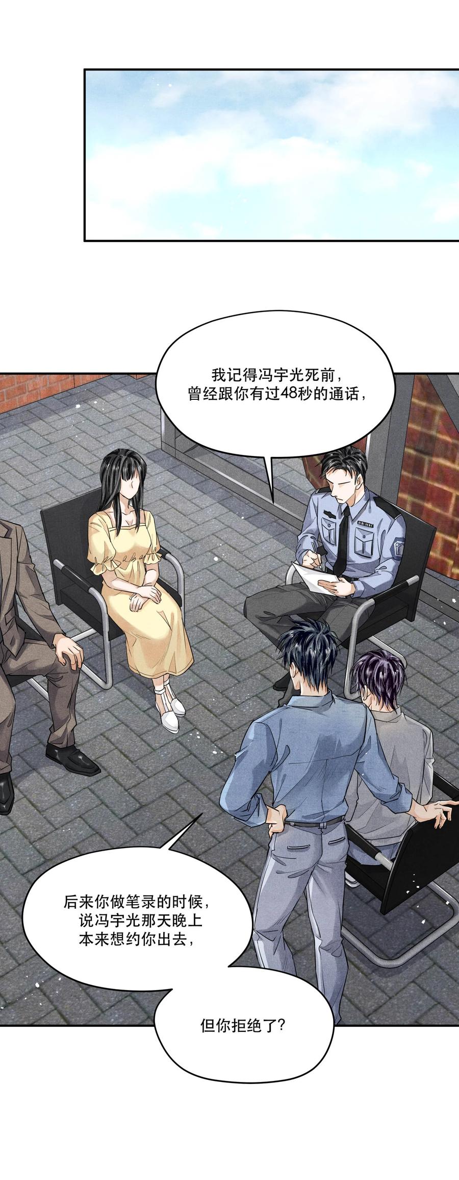 《破云》44 实验记录的疑点 第2页