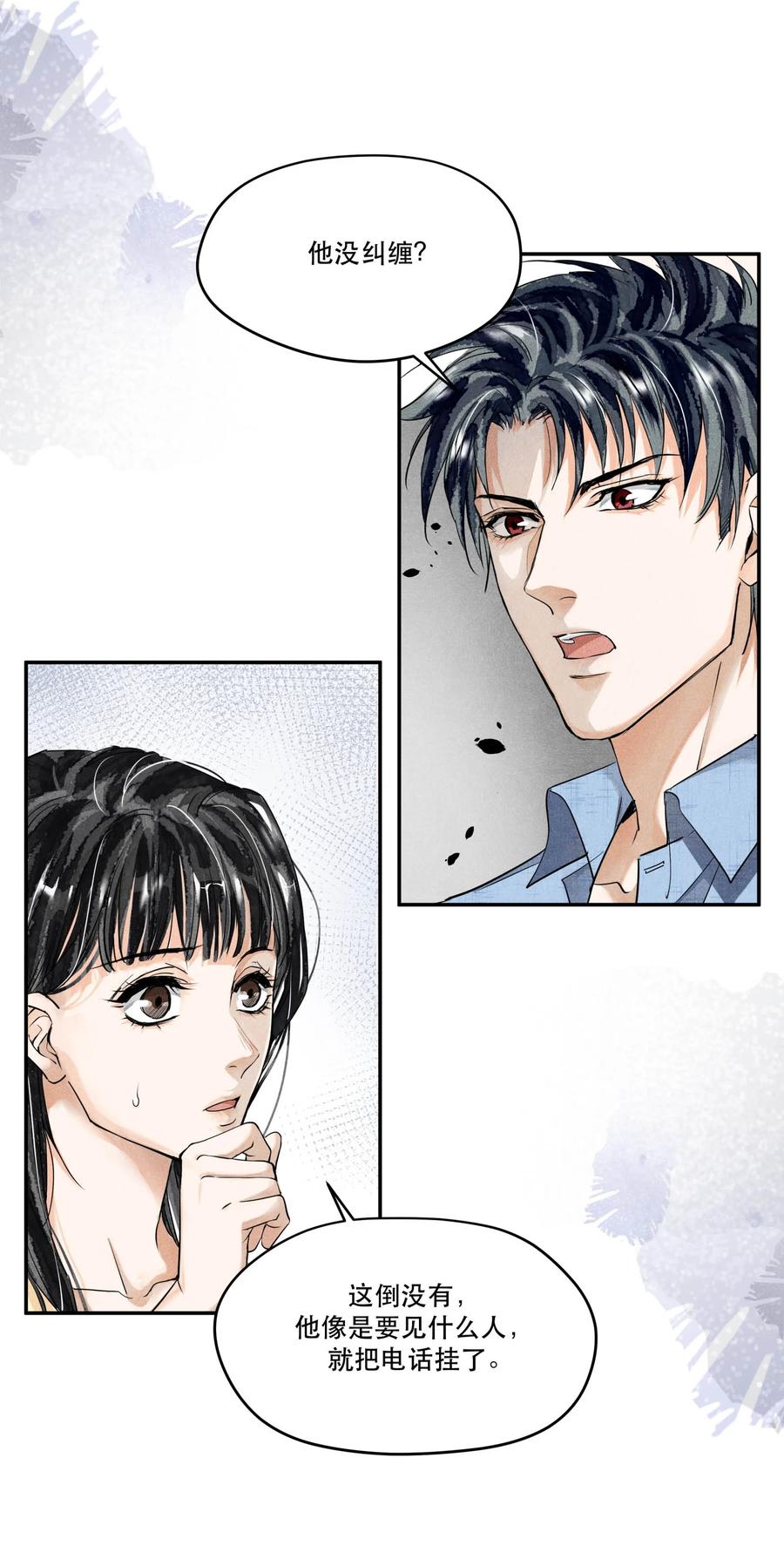 《破云》44 实验记录的疑点 第4页