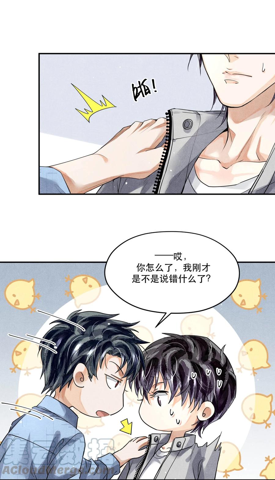 《破云》44 实验记录的疑点 第13页
