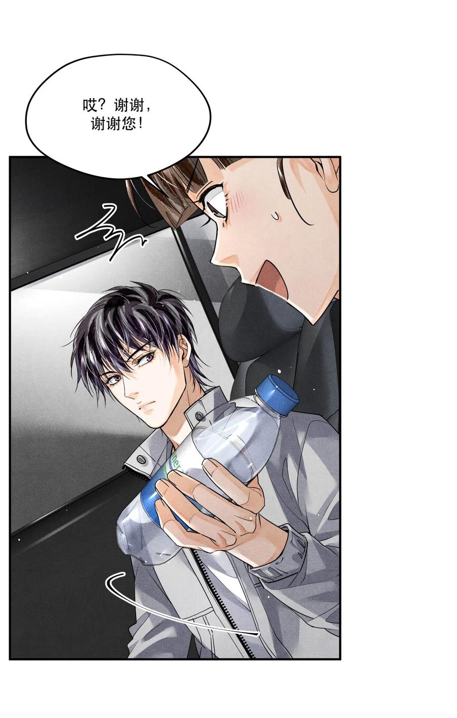 《破云》44 实验记录的疑点 第18页