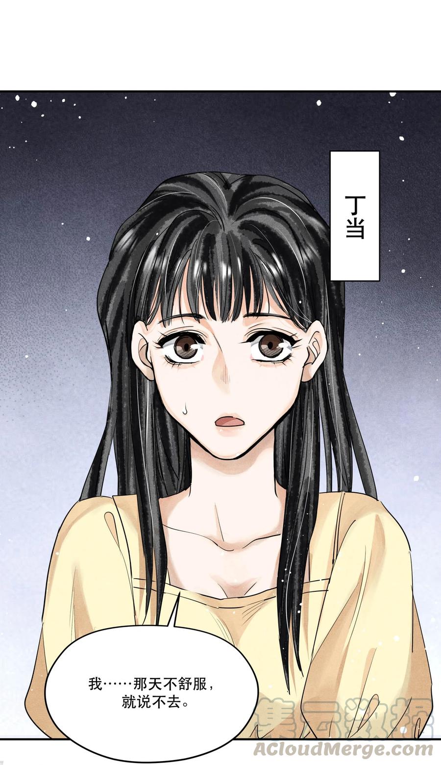 《破云》44 实验记录的疑点 第3页