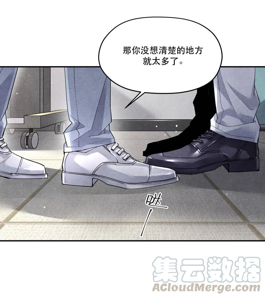 《破云》46 刁勇的谎言 第15页