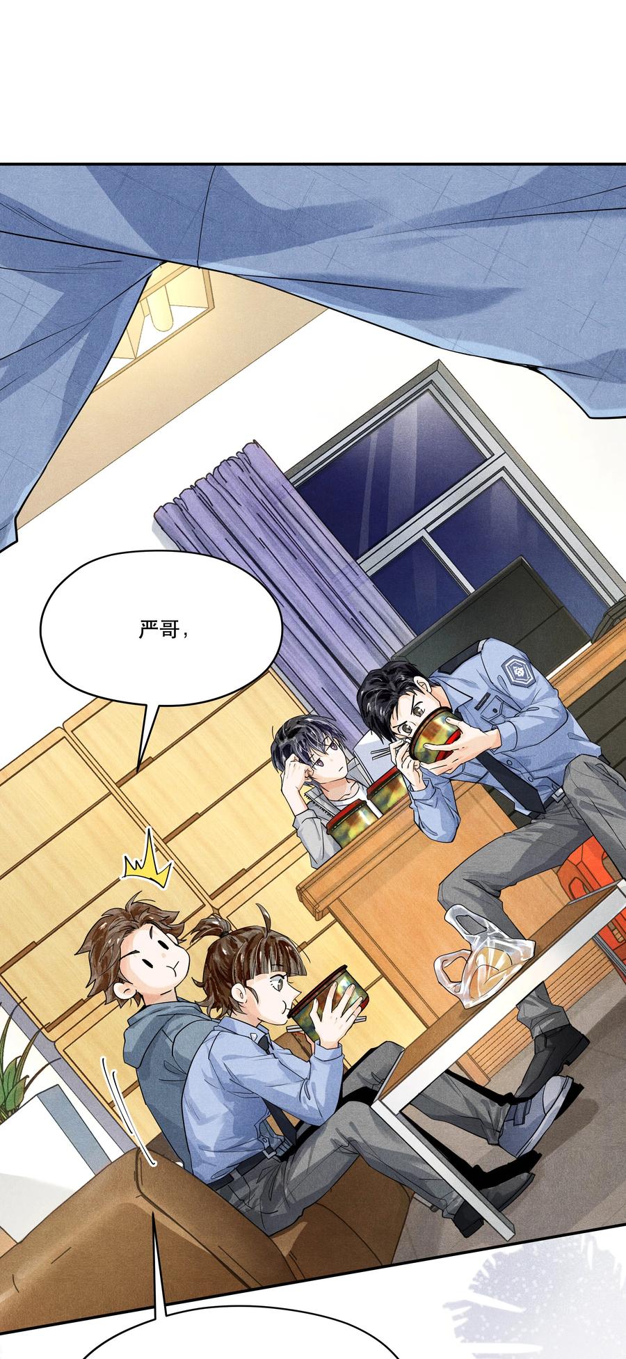 《破云》46 刁勇的谎言 第24页