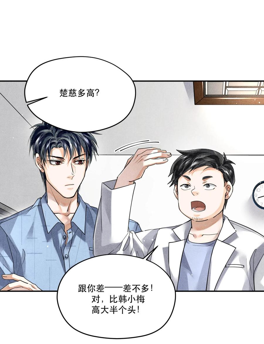 《破云》46 刁勇的谎言 第12页