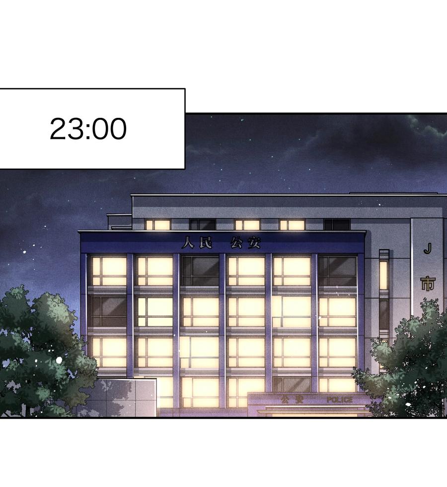 《破云》46 刁勇的谎言 第20页