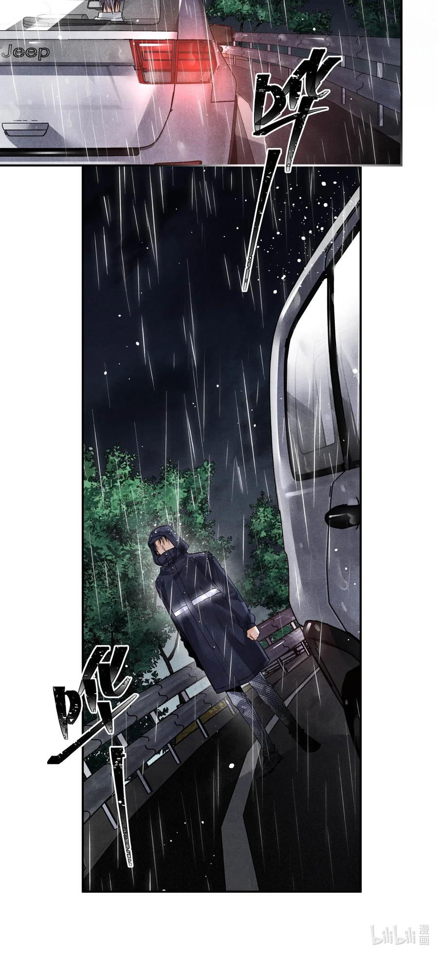 《破云》47 雨夜搜救 第22页