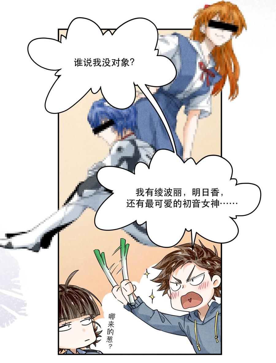 《破云》47 雨夜搜救 第3页