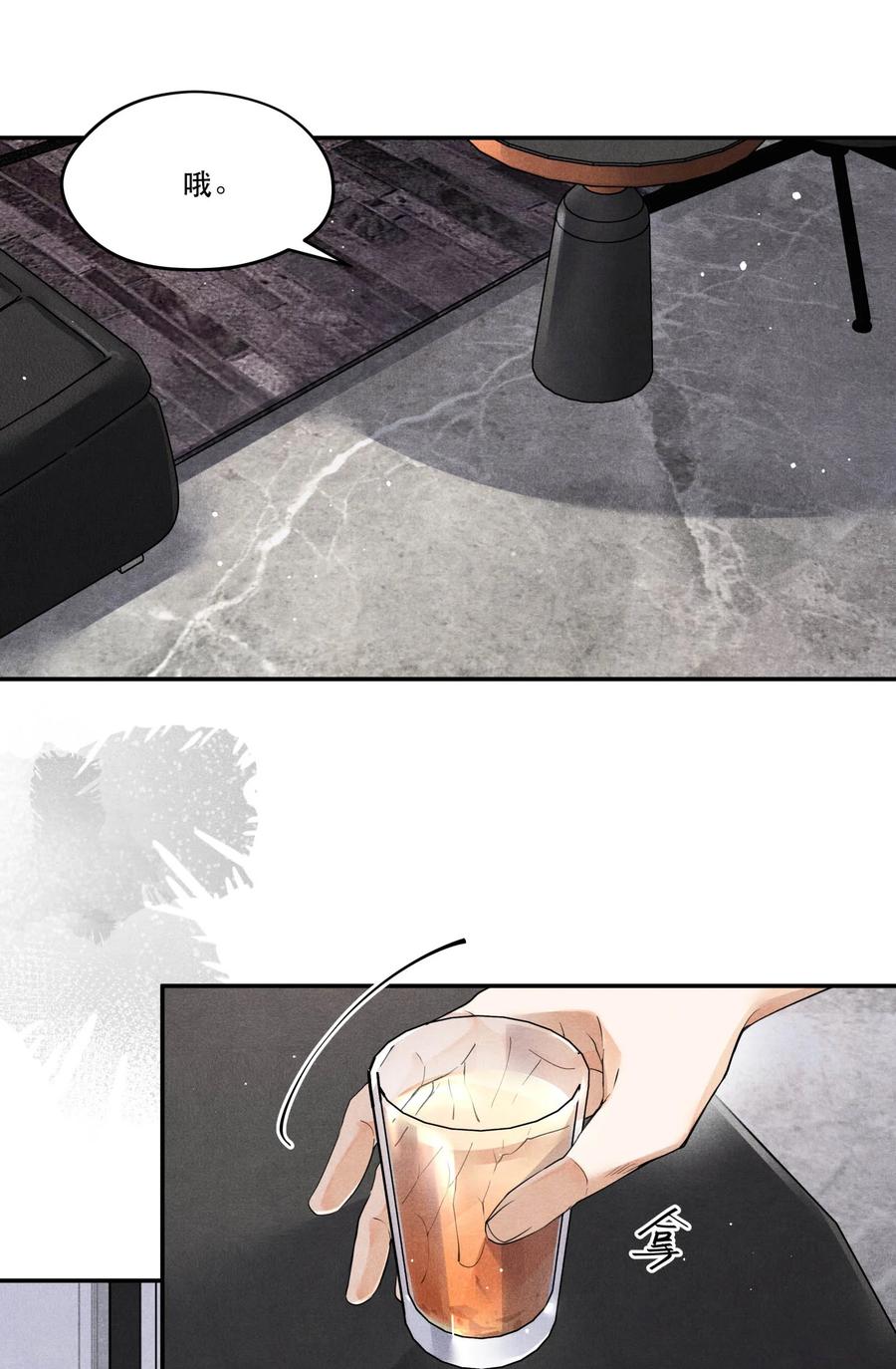 《破云》48 楚慈还活着！ 第20页