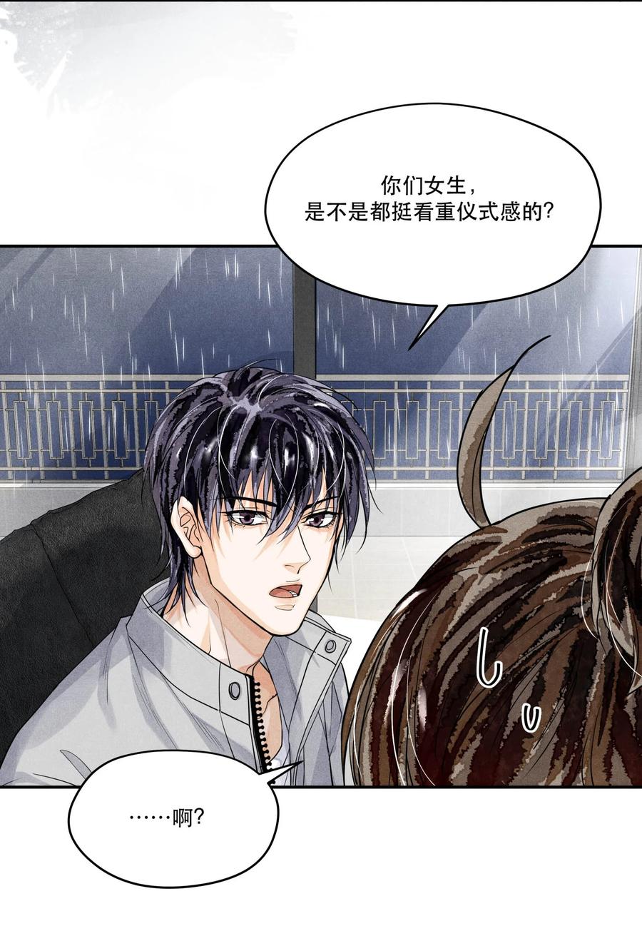 《破云》48 楚慈还活着！ 第8页