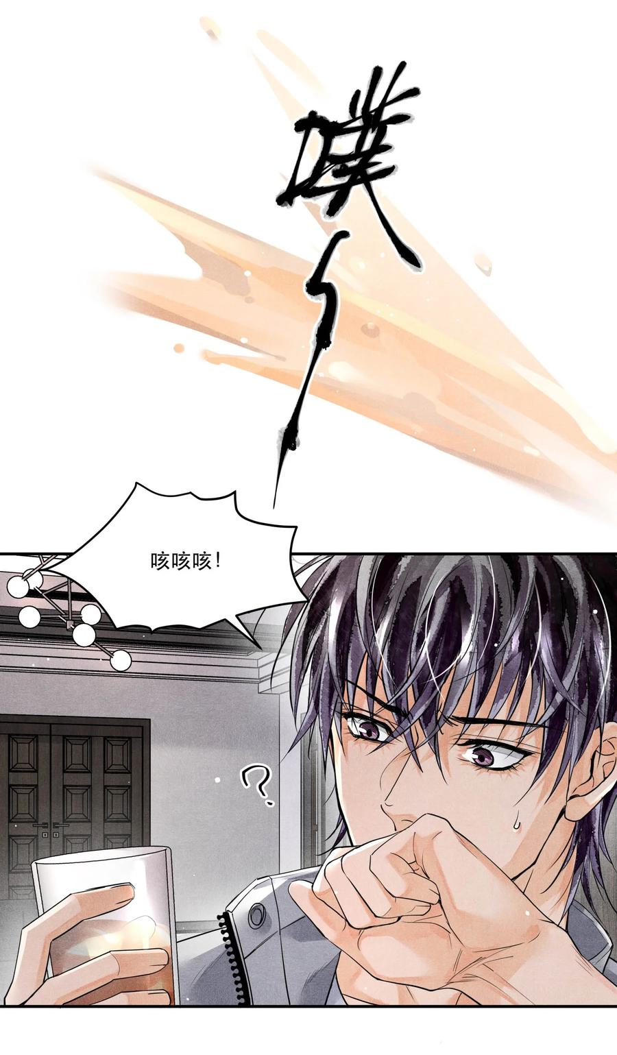 《破云》48 楚慈还活着！ 第22页