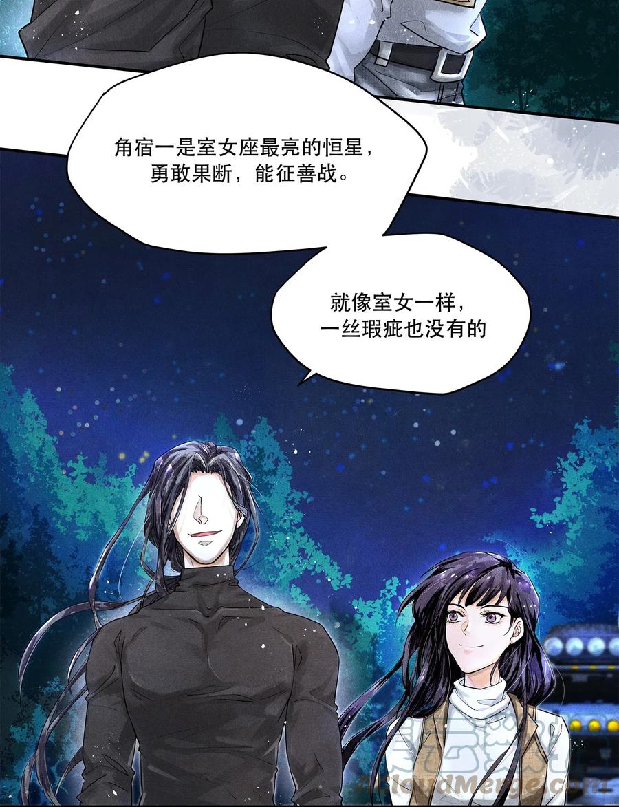 《破云》04 初见 初见？ 第25页