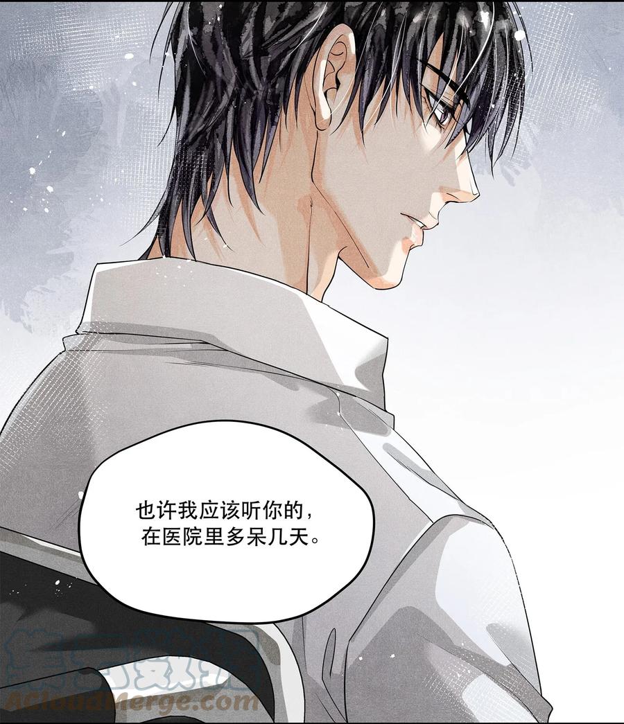 《破云》04 初见 初见？ 第17页