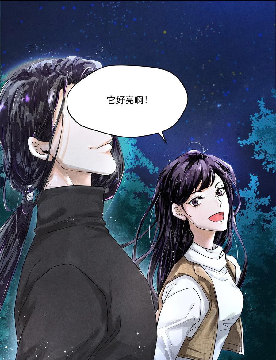 《破云》04 初见 初见？ 第24页