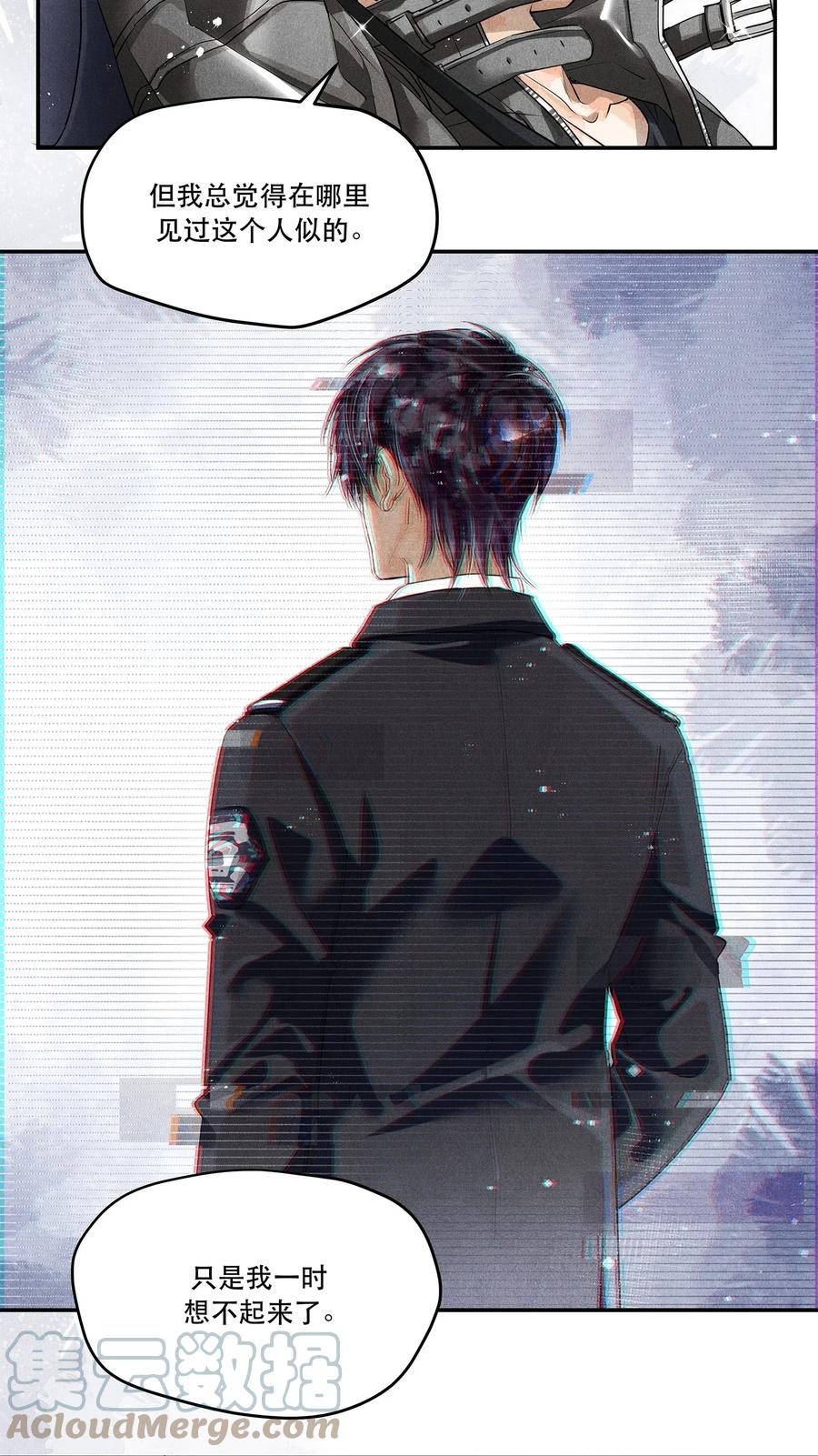 《破云》04 初见 初见？ 第21页