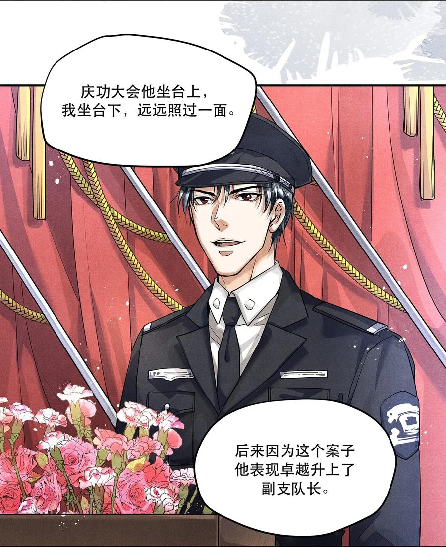 《破云》04 初见 初见？ 第14页