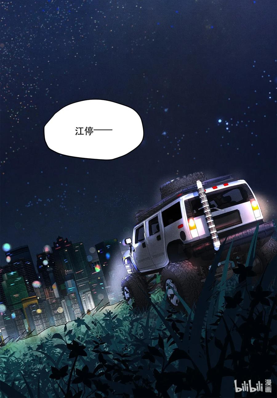 《破云》04 初见 初见？ 第30页