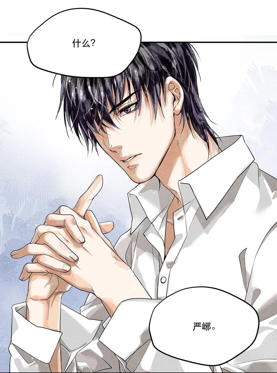 《破云》04 初见 初见？ 第12页