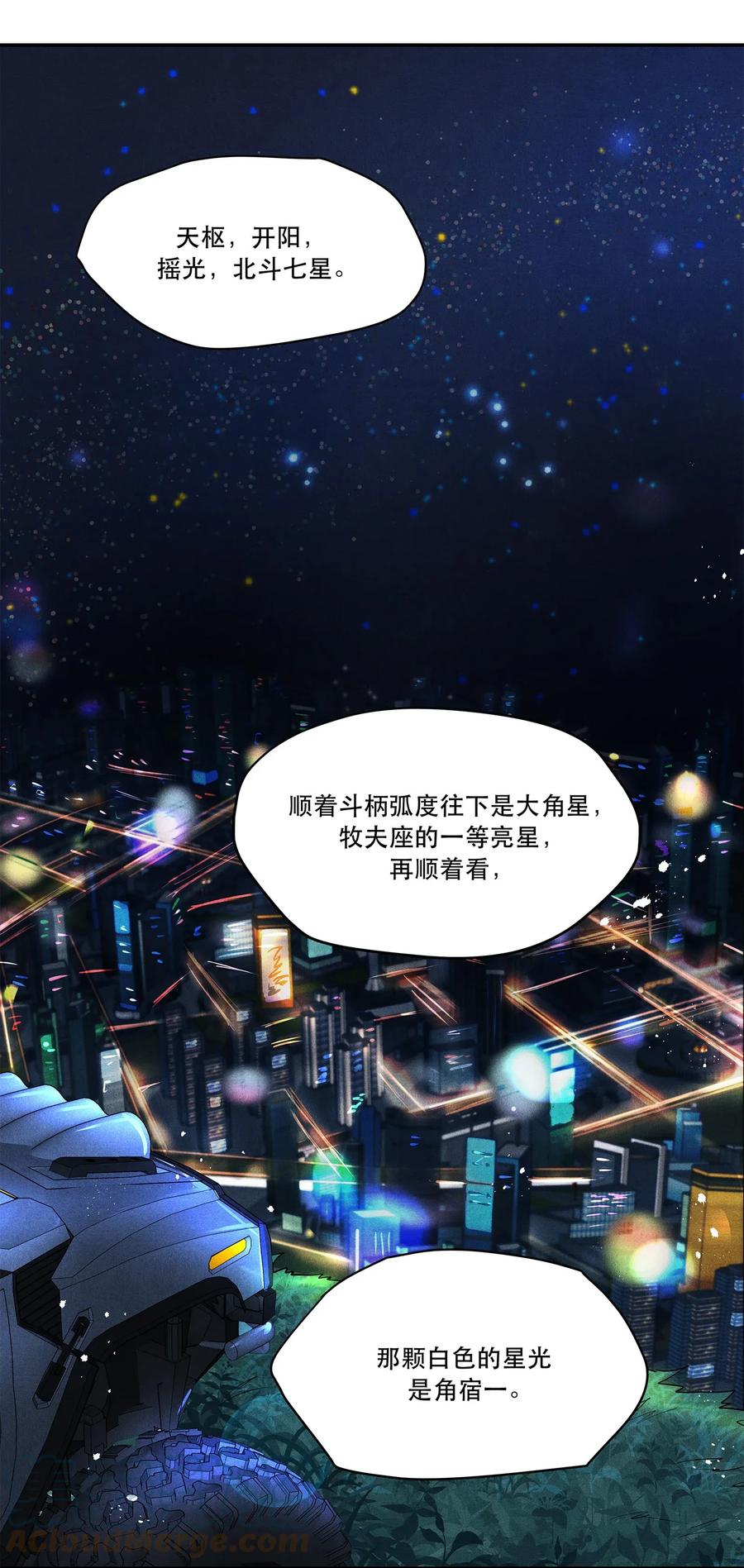 《破云》04 初见 初见？ 第23页