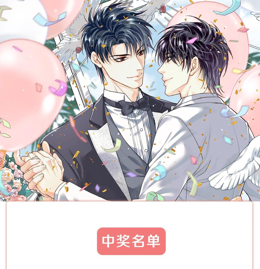 《破云》50 严峫最漂亮 第30页