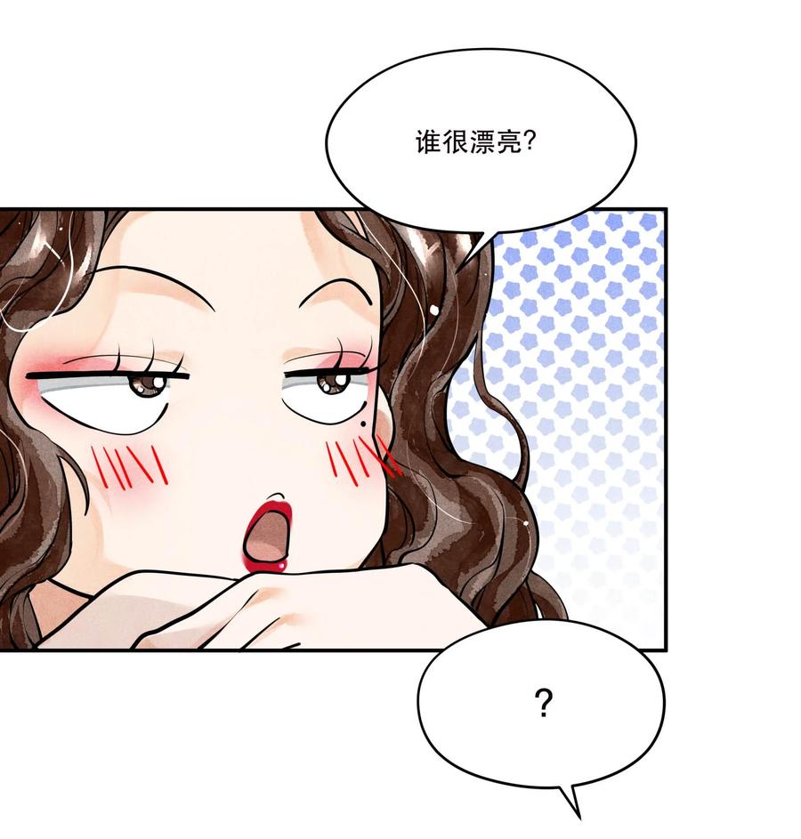 《破云》50 严峫最漂亮 第26页