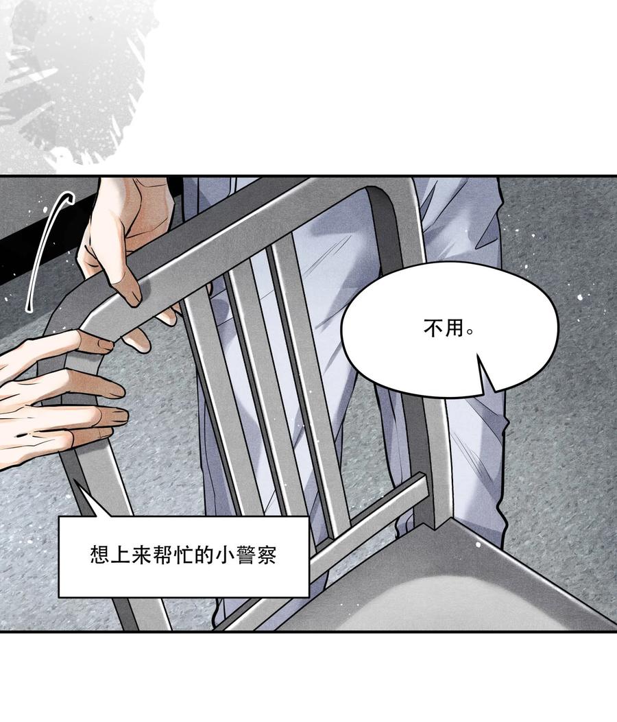 《破云》50 严峫最漂亮 第18页
