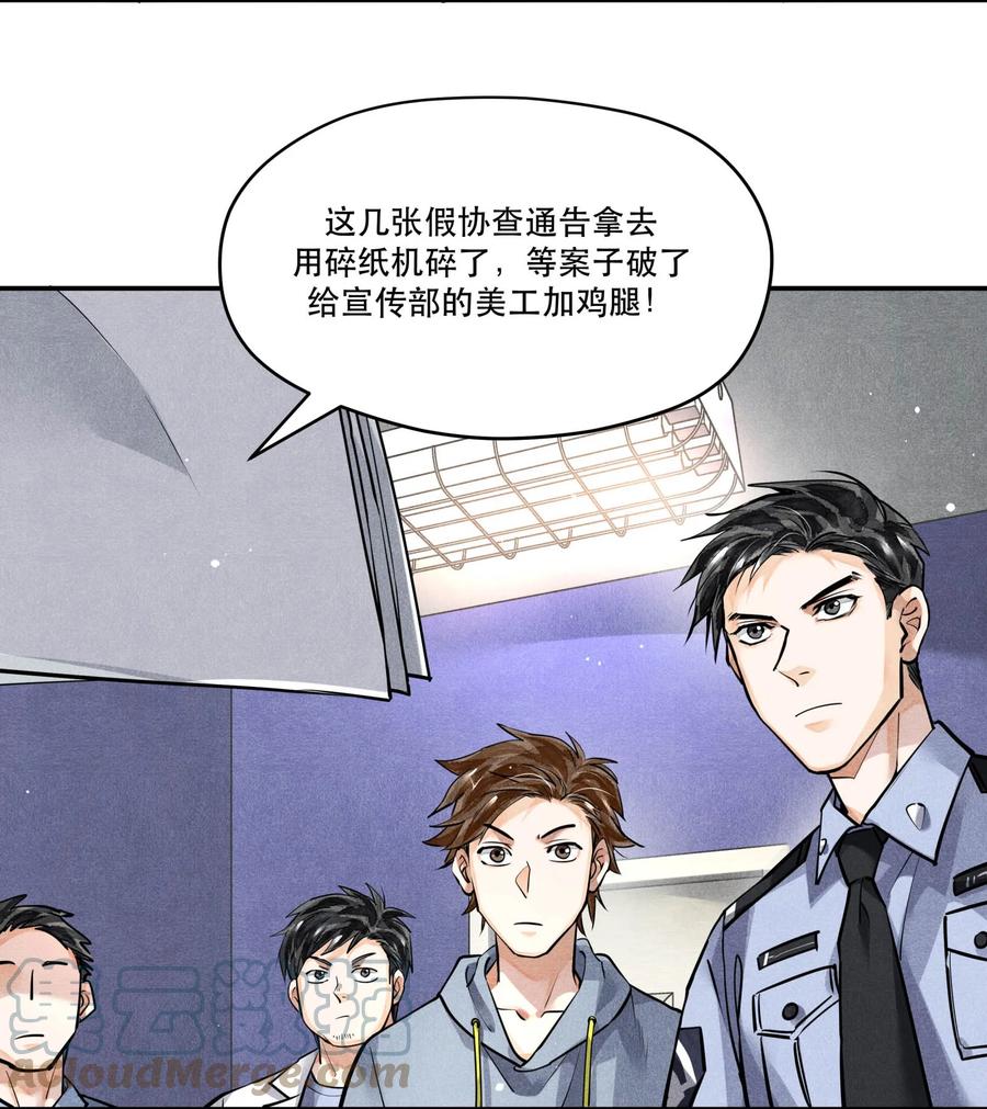 《破云》51 失踪的丁当 第7页