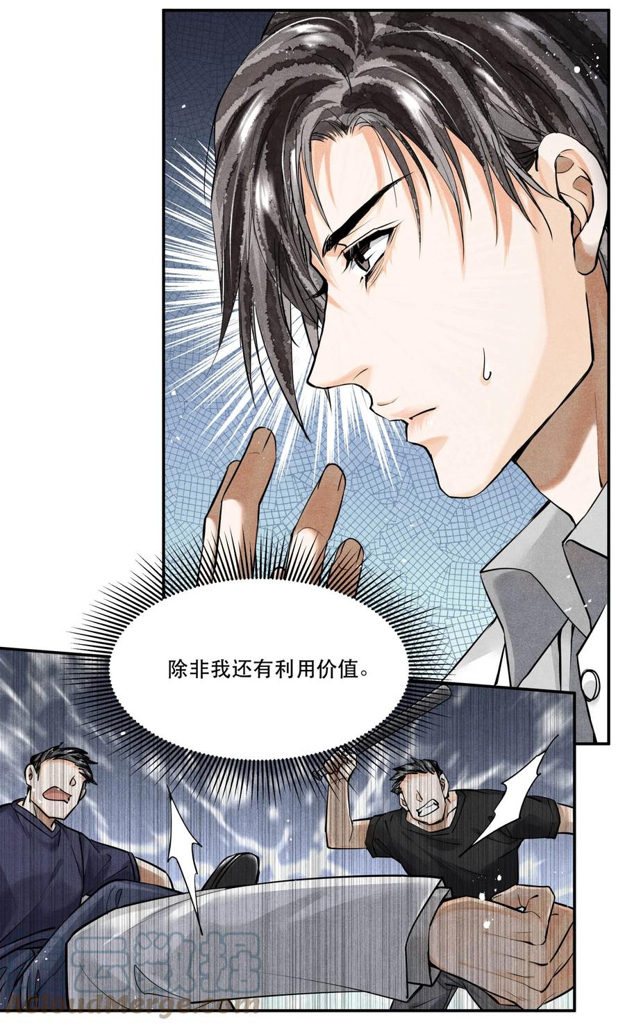《破云》51 失踪的丁当 第17页