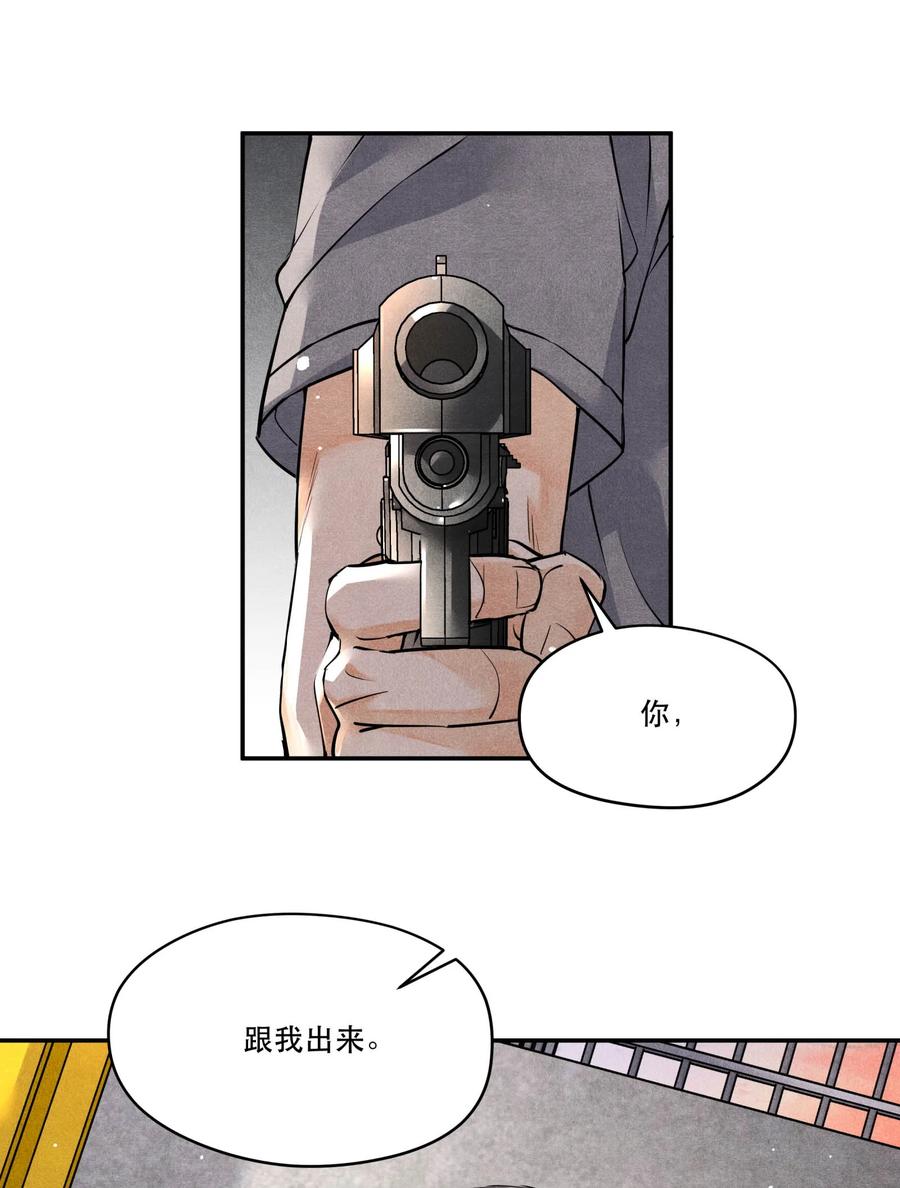 《破云》51 失踪的丁当 第28页