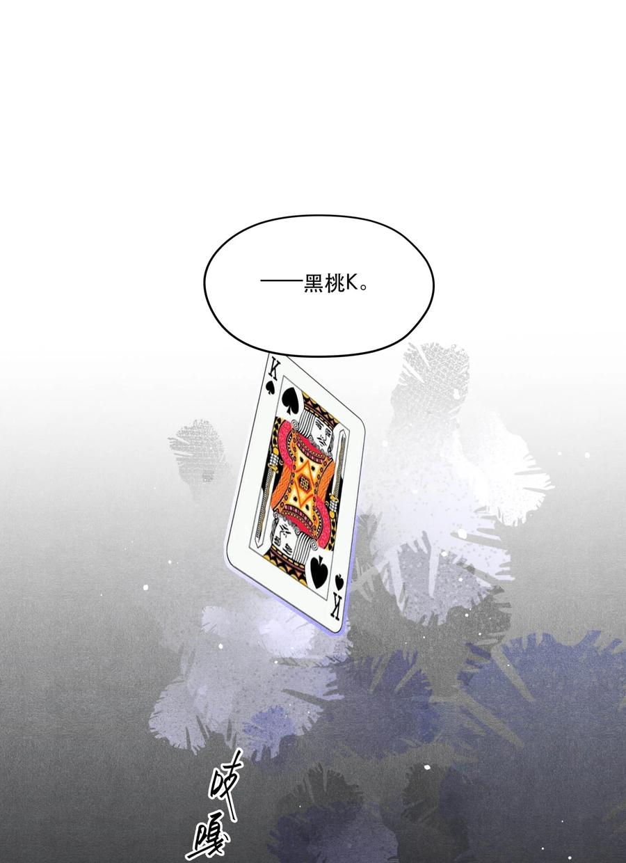 《破云》51 失踪的丁当 第26页