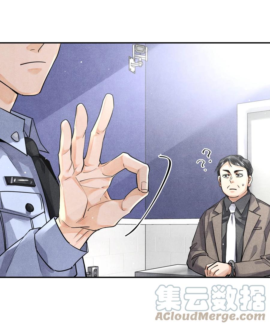 《破云》52 智取情报 第15页