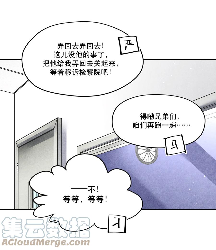 《破云》52 智取情报 第19页