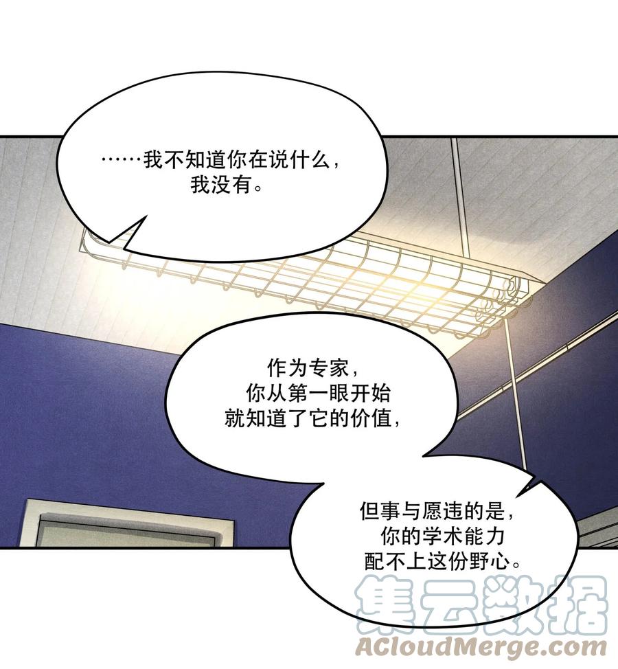 《破云》52 智取情报 第5页