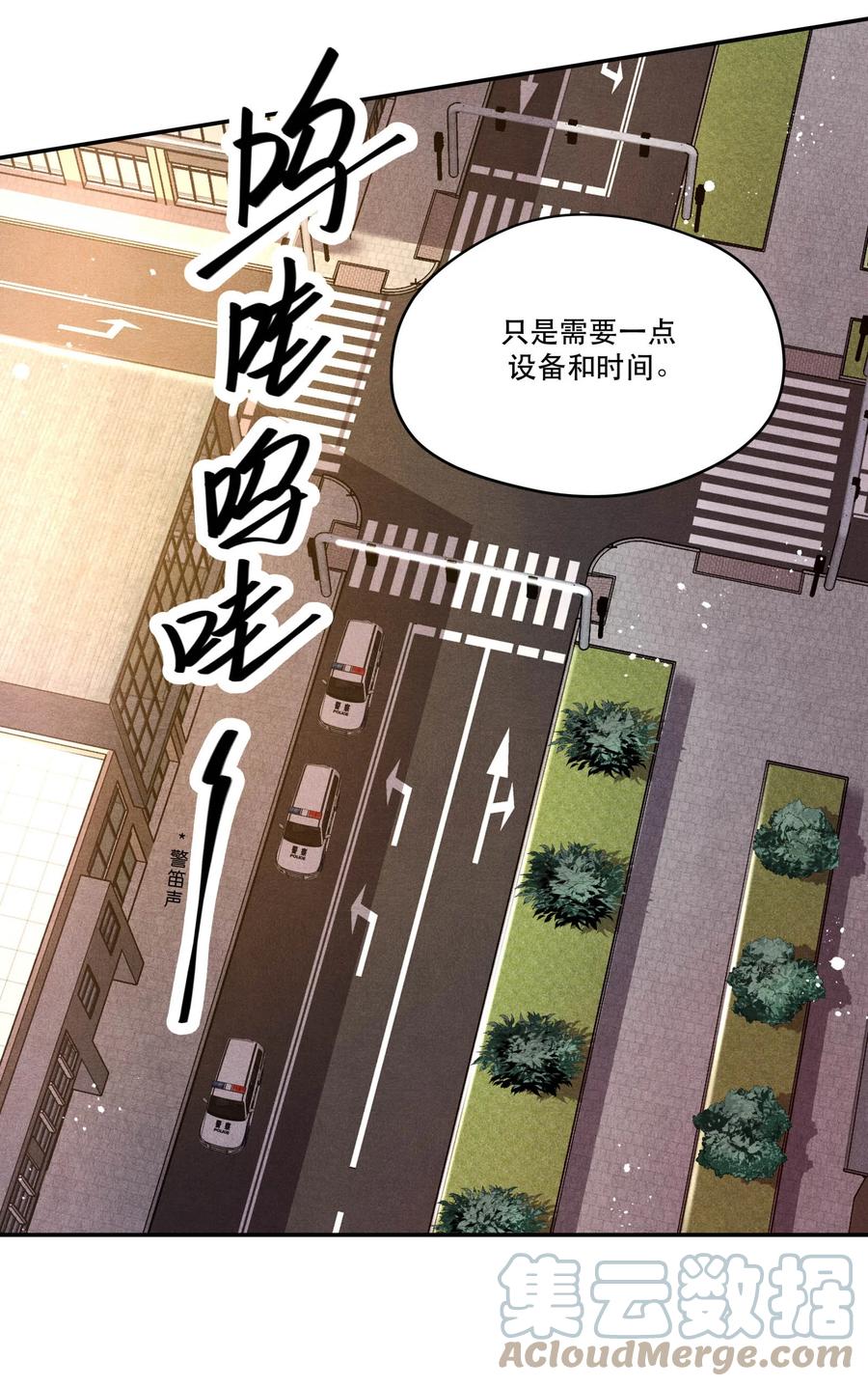 《破云》53 生死关头的急智 第17页