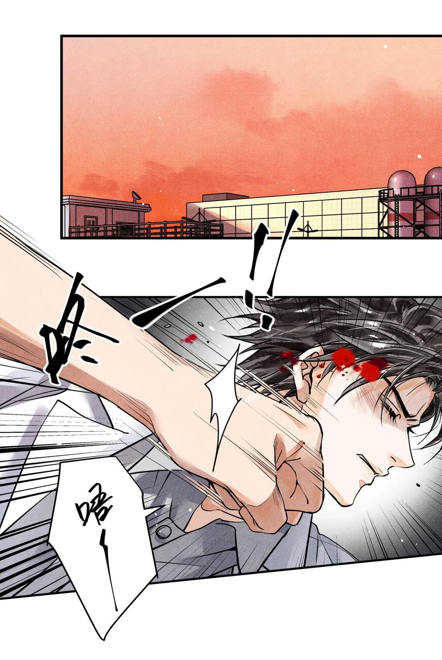 《破云》53 生死关头的急智 第30页