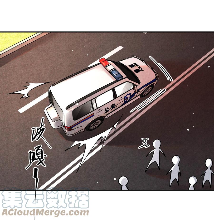 《破云》54 我站在你这一边 第13页