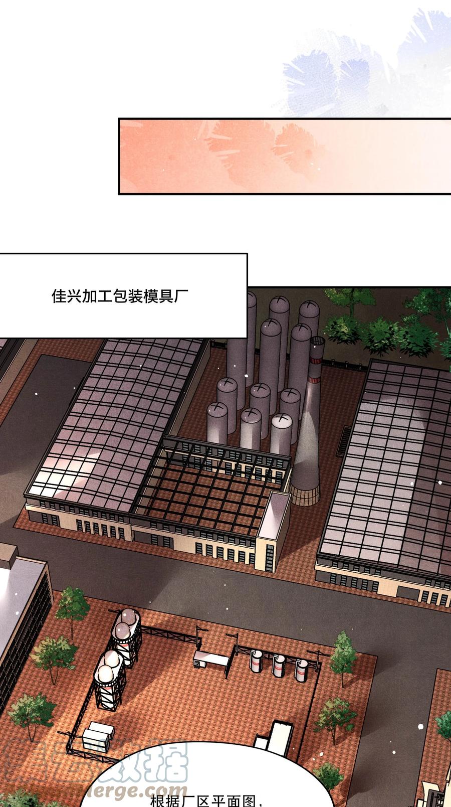 《破云》54 我站在你这一边 第11页