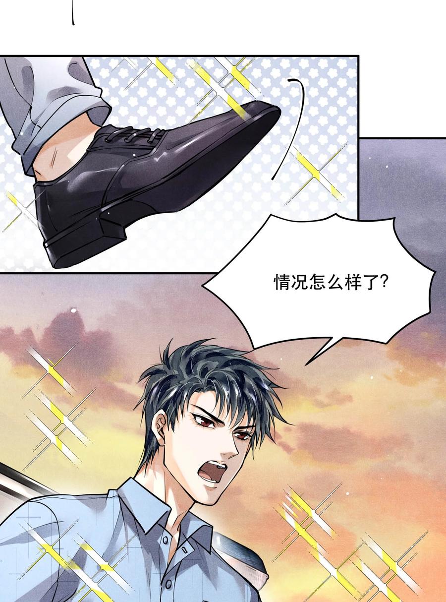 《破云》54 我站在你这一边 第14页